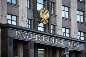 Государственная дума Российской Федерации